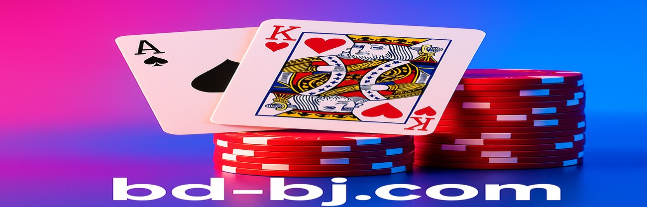 bj উত্তোলন